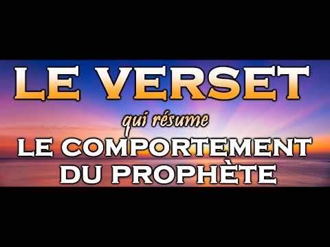 Le verset du Coran qui résume le comportement du Prophète Muhammad ﷺ