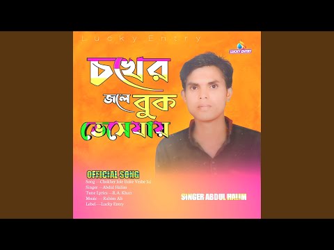 Chokher Jole Buke Veshe Jai