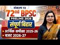 Complete Bihar Budget 2026 27 Economic Survey 2025 26 Sankalp 72 Drishti BPSC JPSC