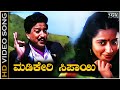 Madikeri Sipayi HD Video Song Mutthina Haara Dr Vishnuvardhan Suhasini Hamsalekha
