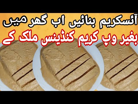 Easy Homemade Ice Cream Recipe - Without Condensed Milk & Wipping Cream - Sharmeen's Kitchen