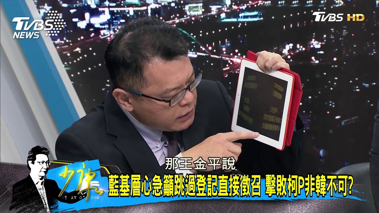 陳揮文預言:能讓國民黨太陽們同時退場就是韓國瑜