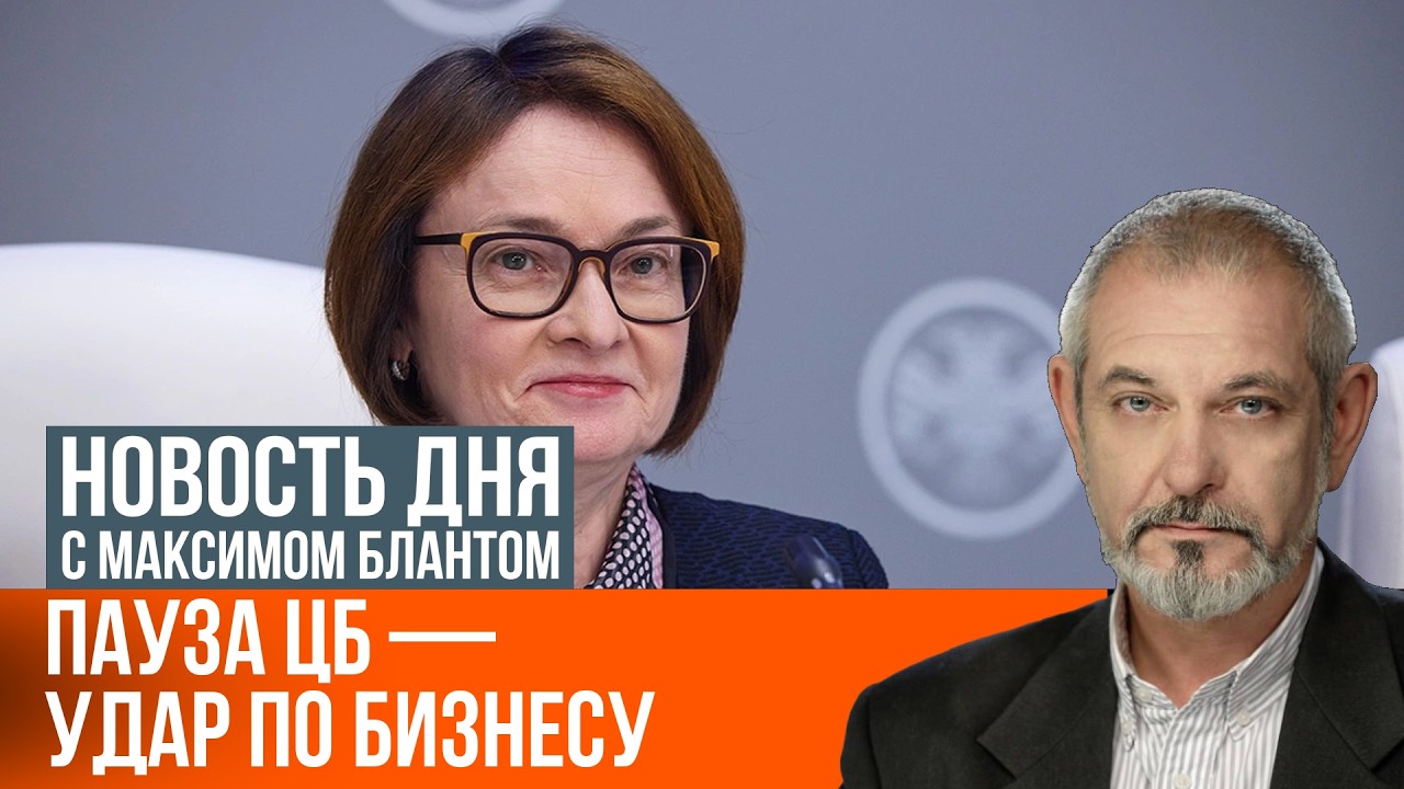 Стагфляция в России: почему Набиуллина держит ставку 14%