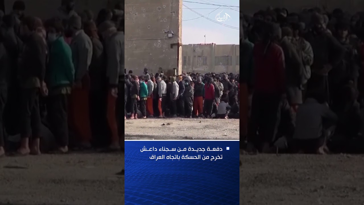 فيديو | دفعة جديدة من سجناء داعش تخرج من الحسكة باتجاه العراق