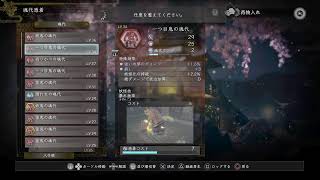 [仁王2]うっちぃ&シキの仁王2を協力プレイ[part2]