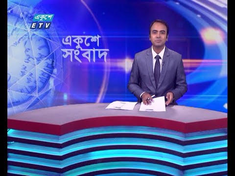 07 PM News || সন্ধ্যা ০৭টার সংবাদ || 16 November 2023 || ETV News