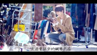 【中字歌詞】Super Junior 圭賢(KyuHyun) - 鋼琴之森Piano Forest