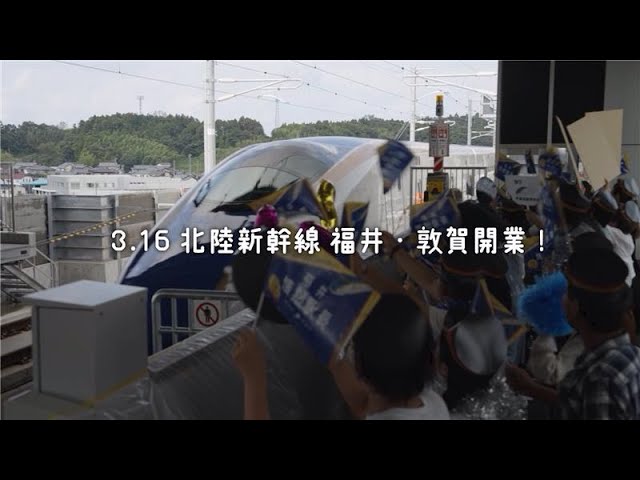 【魅力発信ver2】祝！北陸新幹線福井・敦賀開業！！福井情熱駅長が福井の魅力をＰＲ！