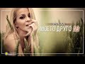 Десислава - Моето друго аз / Desislava - Moeto drugo az (official ...