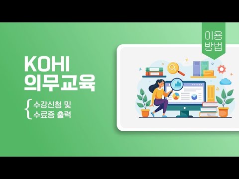 「의무 교육 [義務敎育]」의 한국수어 표현