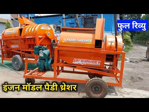 Paddy Thresher at Best Price in India
