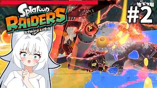 #2【ゆっくり実況】粗挽きテッパンに大苦戦！難易度サバイバーの洗礼を受けました【スプラトゥーンレイダース】