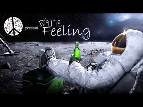 4E RASTAFARI present สบาย Feeling (ฟิลลิ่ง) 2015