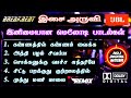Tamil Melody Songs High Quality Audio No 1 Digital Mixer Tamilmelodysongs