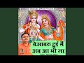 Be Aabroo Hui Main Ab Aa Bhi Ja