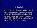 Opening To Species Japanese LaserDisc 1996