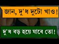 আদর পাগলী বউ A Romantic Love Story Love Story Jiboner Golpo