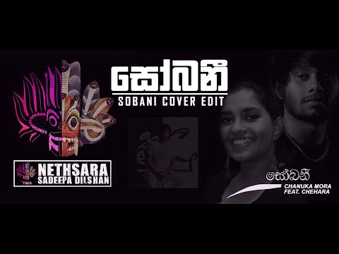 Sobani (සෝබනී) | Chanuka Mora ft. Chehara | Cover Edit | 2021