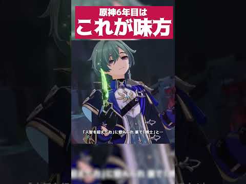 「6年目の原神で味わう！ナイフに液を塗る愉悦とは？」