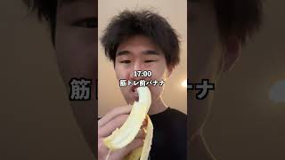 ヒョロガリ卒業vlog3日目 #ぺーやん #vlog #日常
