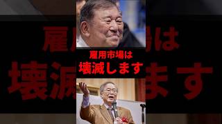 ただ最低賃金を上げるだけでは… #shorts  #政治 #ニュース #最低賃金 #総裁選