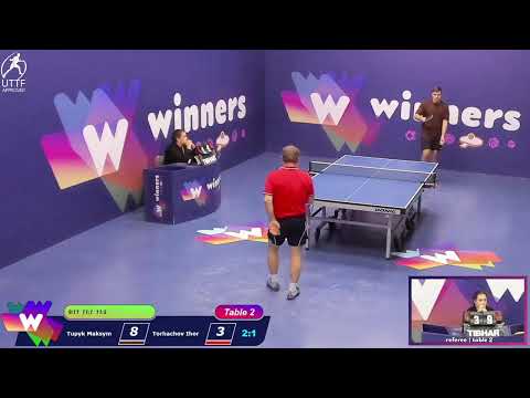 Winners League 10.11.21 Tupyk Maksym - Torhachov Ihor 20:00