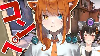 【VALORANT】大会に向けてフィジカル強化！やるぞデュオコンペ！ with 猫音えび