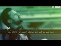 Dilbar Mere Kab Tak Mujhe Tadpaoge Atif Aslam Whatsapp Status