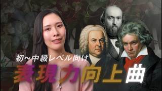 Download lagu Choosing Piano Pieces to Improve: 3 Masterpieces for Beginner to Intermediate Players to Enhance ... mp3