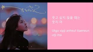 로시 Rothy- Stars lyric [Han+Rom+Eng]