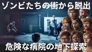 #17(S1完)【Into the Dead: Our Darkest Days】ゾンビだらけの街からついに脱出【生存者8人】【実況】
