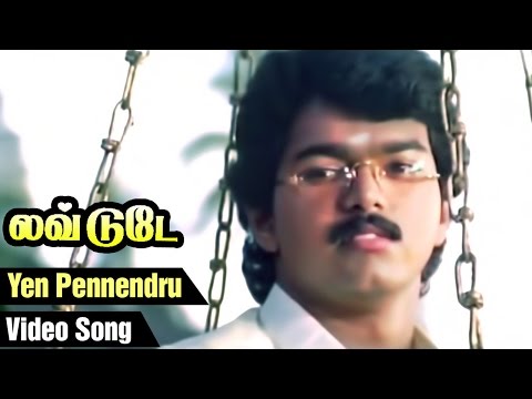 Yen Pennendru Video Song | Love Today Tamil Movie | Vijay | Suvalakshmi | Shiva | Balasekaran