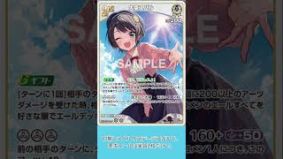 本日の新カード 2026／07／31 ネリッサ・レイヴンクロフト & 08／01 大空スバル #Shorts