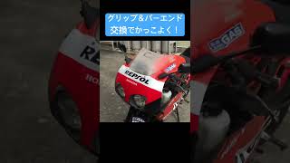 グリップ＆バーエンド交換でNS1がよりかっこよくなった！ #automobile #bike #ns1