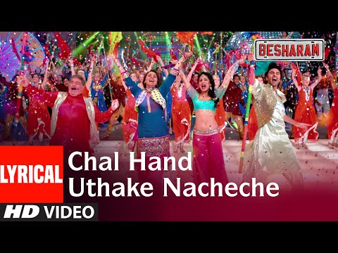 Chal Hand Uthake Nachche (Lyrical) — watch video