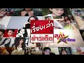 หวย เจ้าพายุ