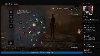 [Dead by Daylight]苔夜祭 ２日目[PS4]
