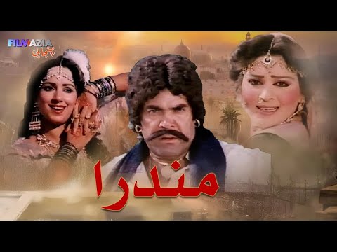 Mundra | Full Punjabi Movie | Sultan Rahi, Saima Khan | Pakistani Punjabi Movie