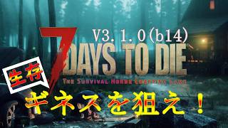 【7 DAYS TO DIE 】#7 ミニバイクがほっすぃ11日夜から