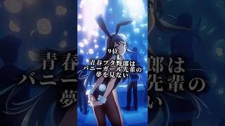 感動アニメランキングTOP10 #アニメ　#アニメランキング