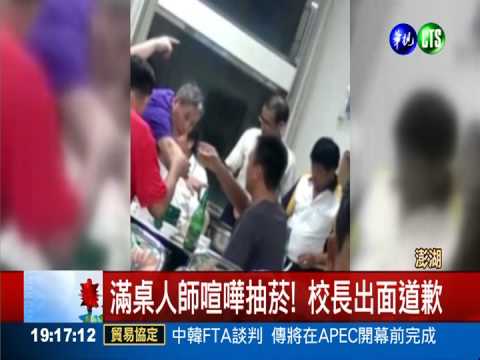 這款師表?! 高職校長餐廳哈菸
