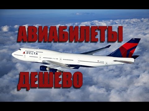 Генератор билетов на самолет