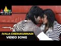 Chirutha Video Songs Ivale Cherukunnadi Video Song Ramcharan Neha Sharma Sri Balaji Video