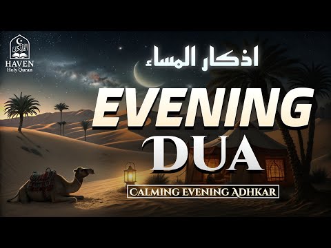 Evening Adhkar (أذكار المساء) | Calming Evening Dhikr for Peaceful Heart & Divine Protection |