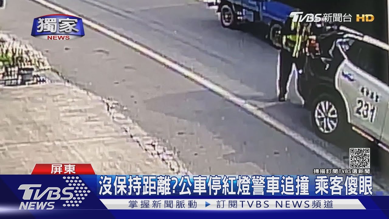 前一天「值勤到深夜」!警早上8點上班 恍神追撞公車