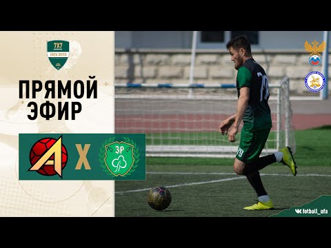 ФК АТЛАНТ - ЗЕЛЁНАЯ РОЩА | ПРЯМОЙ ЭФИР