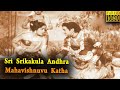 Srikakula Andhra Mahavishnu Katha Telugu Full Movie NTR SVR Jamuna Telugu Classic Cinema