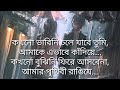 Khola Janala  [popular song] With Lyrics    Full song   YouTube