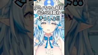 かなたんの尿管結石を心配していたら気持ち悪いコメントが来てきっしょが出るラミィちゃん #shorts  #ホロライブ #切り抜き   #vtuber  #雪花ラミィ #天音かなた  #ホロ切り抜き