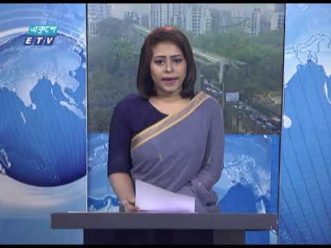 09 AM News || সকাল ০৯ টার সংবাদ || 10 March 2021 | ETV News